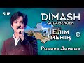 Димаш и его Родина /  Елім менің / Перевод песни