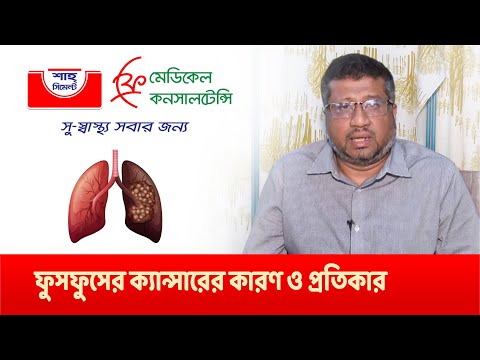 ভিডিও: বড় বড় অ্যানকোলজি - ফার্ম প্রাণিতে ক্যান্সার