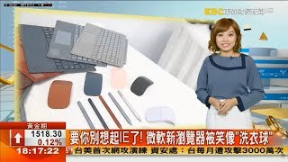 20191104 東森財經台 1800財經新聞 主播巫嘉芬播報片段