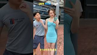 Nick and Tani try to solve a strange situation🌲🥹😰👉 Watch till the last second #funny