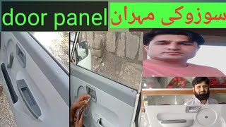 Suzuki mehran door panel.door panel online delivery.