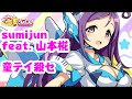 【ショートデモ】童テイ殺セ【電波】【IOSYS】 #dencolle