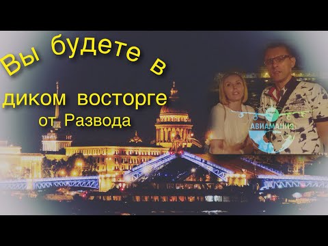 Развод мостов в Санкт Петербурге на теплоходе #Авиамания #Питер