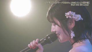 wacci「別の人の彼女になったよ」Betsu no Hito no Kanojo ni Natta yo covered by AKB48 村山彩希 Murayama Yuiri