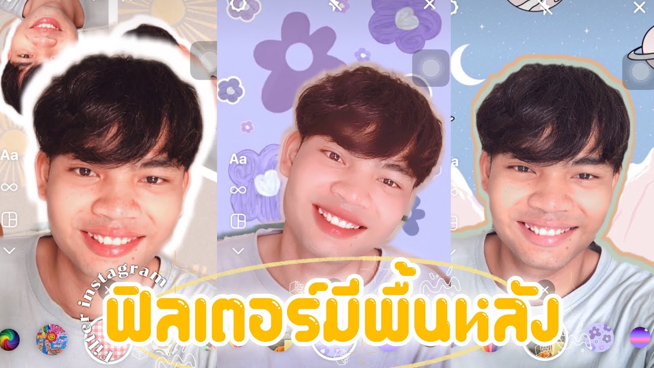 รวมฟิลเตอร์ไอจีมีพื้นหลังแบบสวยๆ น่ารักๆ (ลิงก์ฟิลเตอร์ใส่ไว้ในคำอธิบายใต้คลิป) | GUNTAPAT