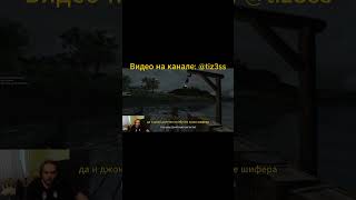 НОВОЕ ВИДЕО НА КАНАЛЕ: tiz3ss #rdr2 #rdr1 #rdr #рдр #рдр2 #рекомендации #shorts #ютуб #шортс #реки