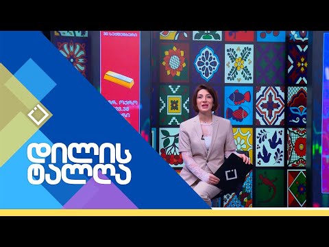 დილის ტალღა | 30.09.2025