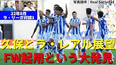 初心者大歓迎 22 23シーズン ラ リーガ観戦ガイド Youtube 初心者大歓迎 22 23シーズン ラ リーガ観戦ガイド Youtube
