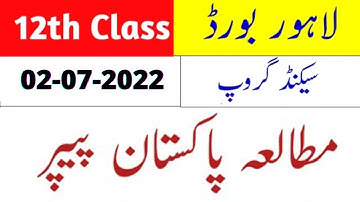 2nd year pak study paper grp 2 lahore board 2022 || 12th Pak study 2nd time paper