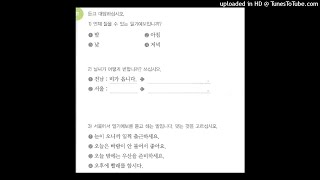 연세한국어1-2 9과 CD2-41