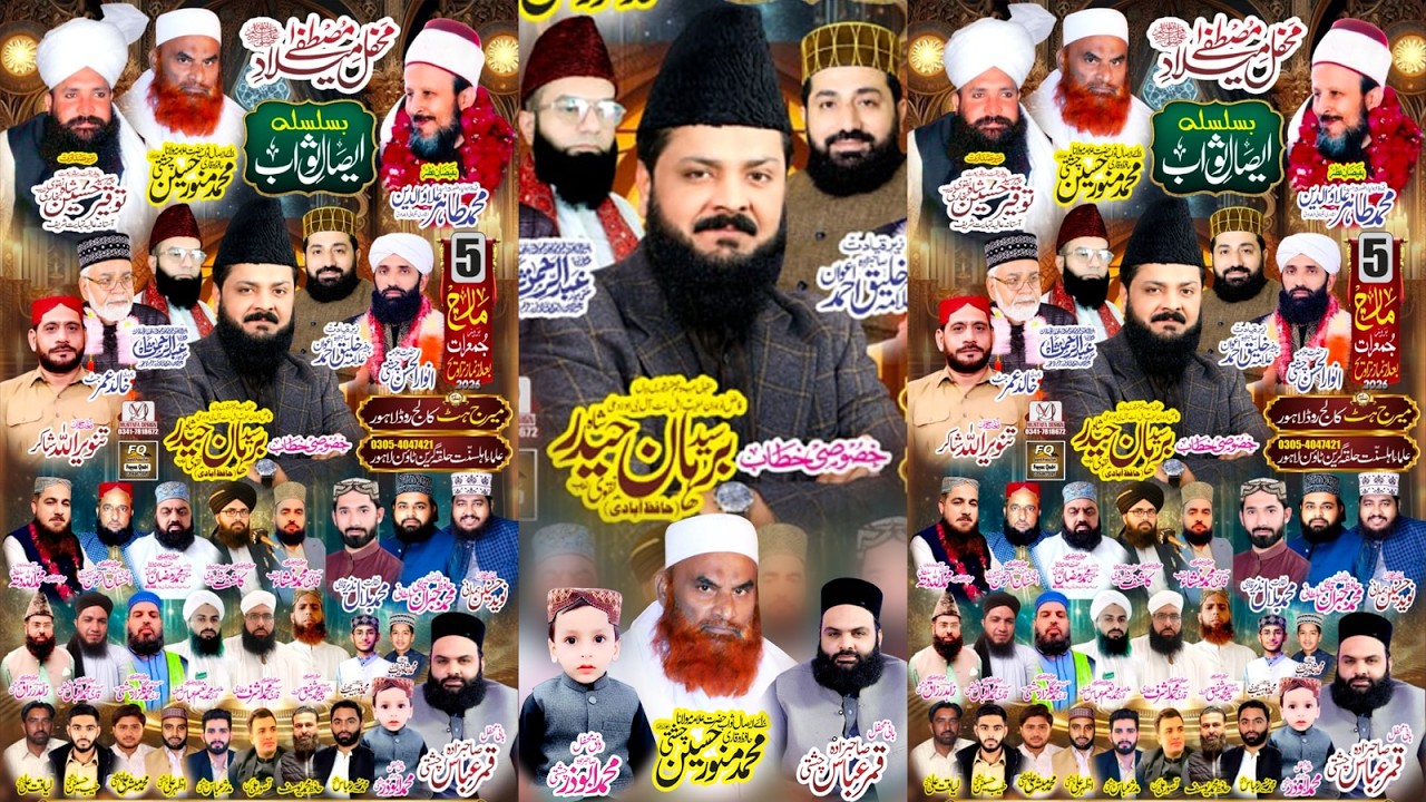 🔴Today Mehfil e Naat  | 5 March 2026 | At Marriage Hut College Road Lahore Se Live