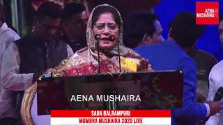 NUZHAT ANJUM MUMBRA MUSHAIRA 2020,ऐक शाम जज़्बा ए इंसानियत के नाम  CAA NRC के ख़िलाफ़