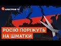 РОСІЮ ПОРІЖУТЬ НА ШМАТКИ ЗА ПАРУ МІСЯЦІВ ❗ФІНЛЯНДІЯ ВІДКРИВАЄ ДРУГИЙ ФРОНТ З РФ? / АПОСТРОФ ТВ