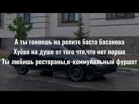 Витя Матанго - Как она меня выносит (текст песни)