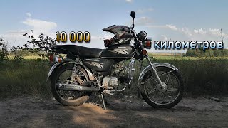 Последние километры | 10.000 км на Альфе