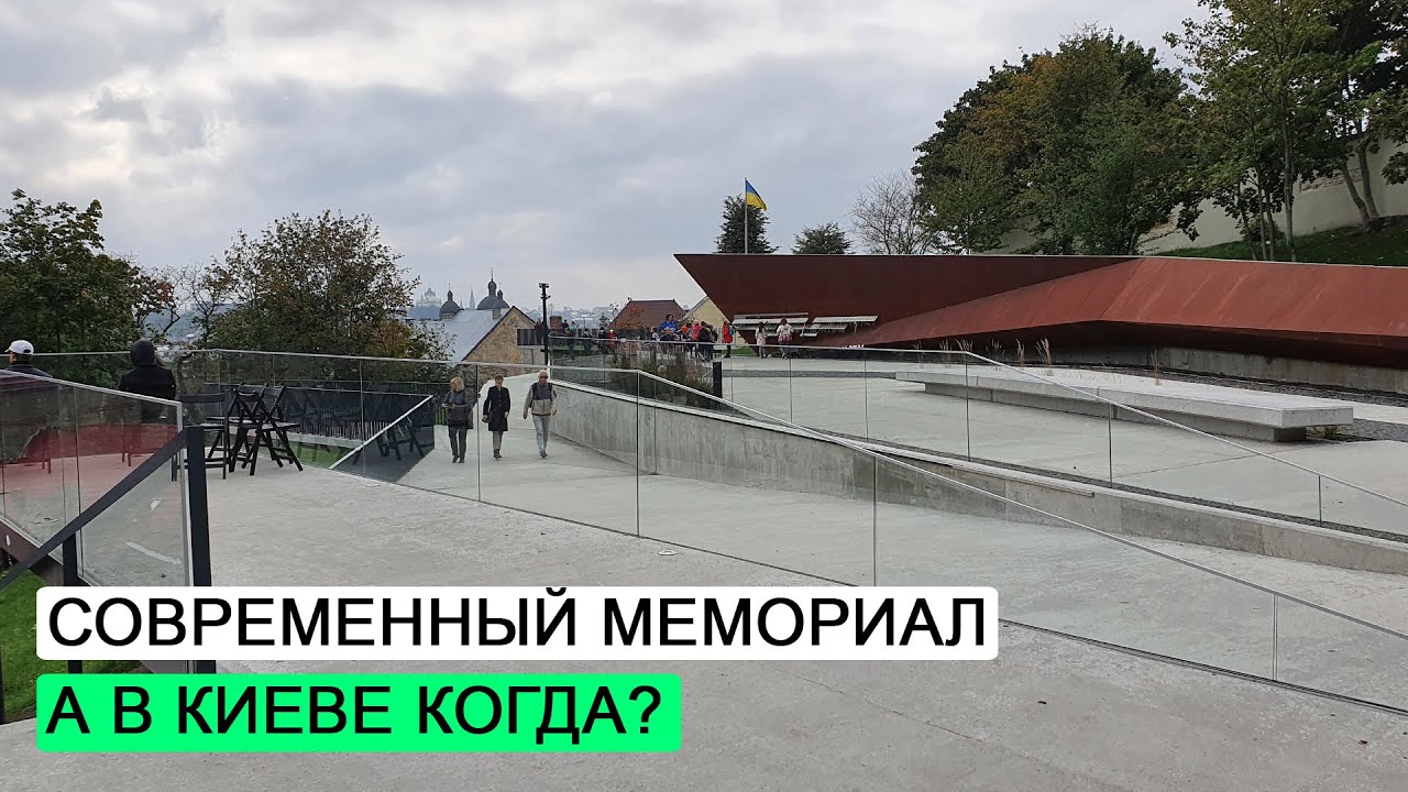 Мемориал Героям Небесной Сотни во Львове.