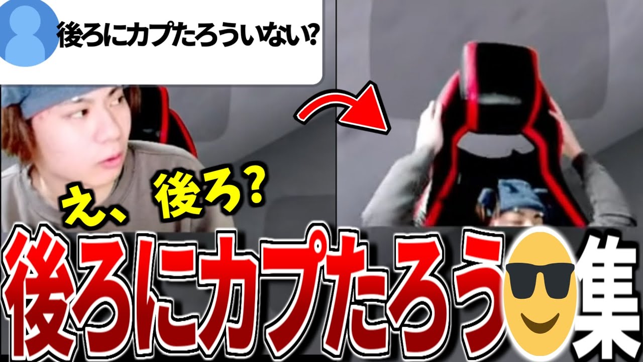 【持ちネタ】後ろにカプたろう😎10選【マリオカートワールド】もあ切り抜き