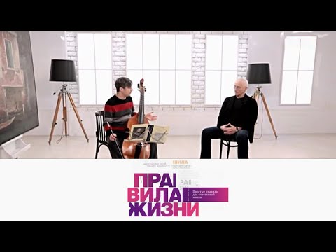 Правила жизни. Эфир 09.03.2021 @Телеканал Культура