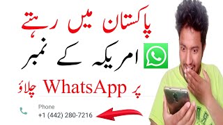 How to get USA Number in Pakistan For Whatsapp | New Mathod 2023 screenshot 2