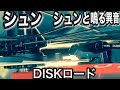 ディスクブレーキの【シュンシュン】異音解消のコツ