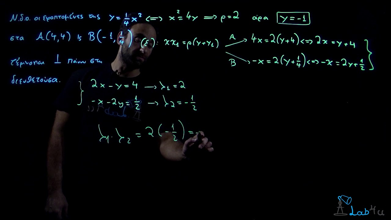 Άσκηση Α6 Σελίδα 99 - Σχολικό Βιβλίο Μαθηματικά Β' Λυκείου Προσανατολισμού