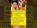 #yogi ji #motivation #shortvideo