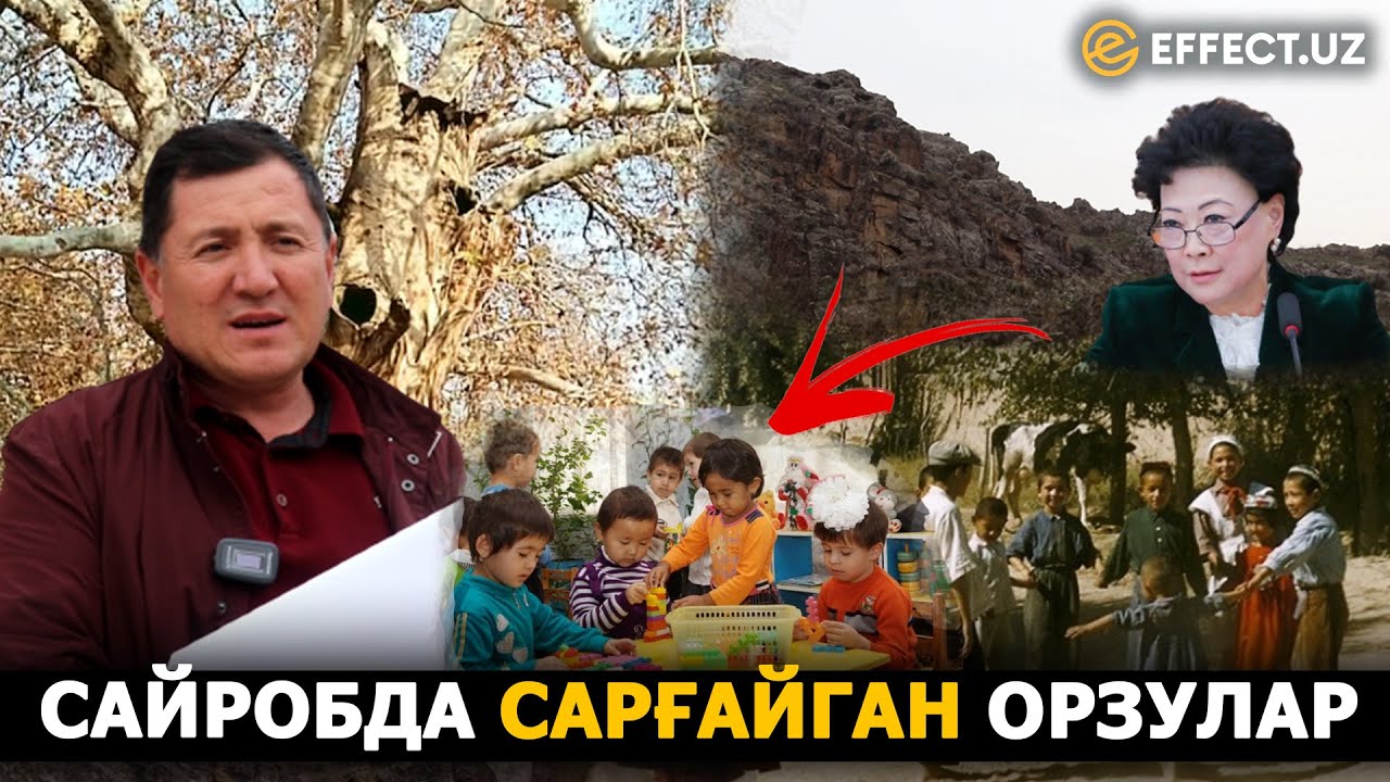 БОЙСУНДА БИТМАЁТГАН БОҒЧА БИНОСИ ЁХУД КЕЛАЖАККА ЭЪТИБОР – САЙРОБГА ЕТИБ БОР...(АДИМИ?) – EFFECT.UZ