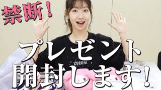 ゆきりん様 お取り置き 5点 同封あり 初公開】プレゼントを開封してみました!! - YouTube