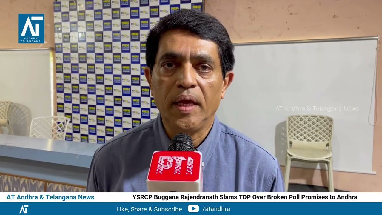 YSRCP B Rajendranath Slams TDP Over Broken Poll Promises to Andhra | బుగ్గన రాజేంద్రనాథ్: