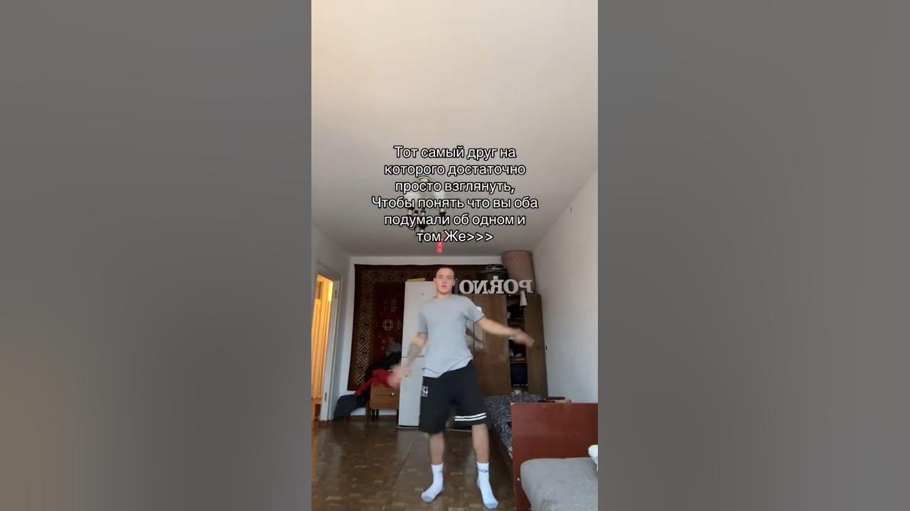 тот, самый друг #друг #отношения #щенки #читы #россия #любовь - YouTube
