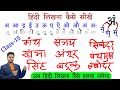      how to write hindi  hindi likhna kaise sikhe  hindi writting practice 