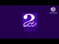 حصريا ولاول مرة فاصل قناة أمبيسي مصر دراما 2 المصرية 2020 2025