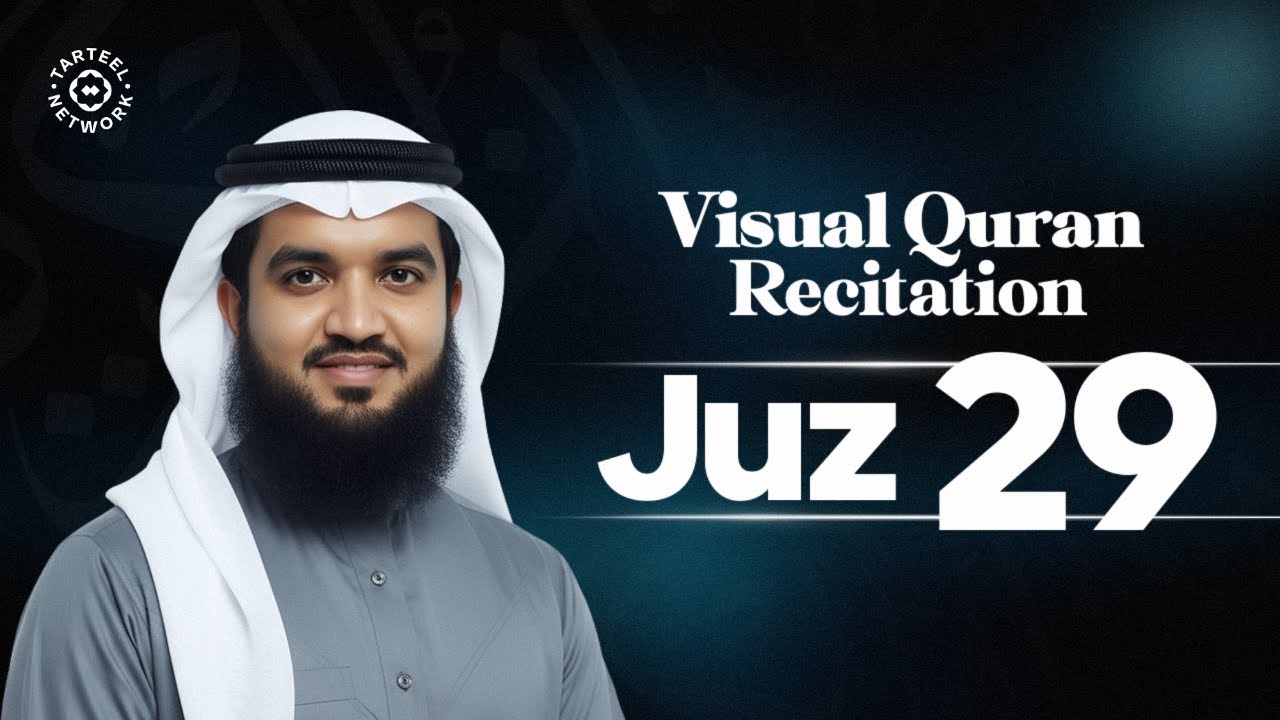 Juz 29 | Peaceful Quran | Inner Peace | جزء تبارك