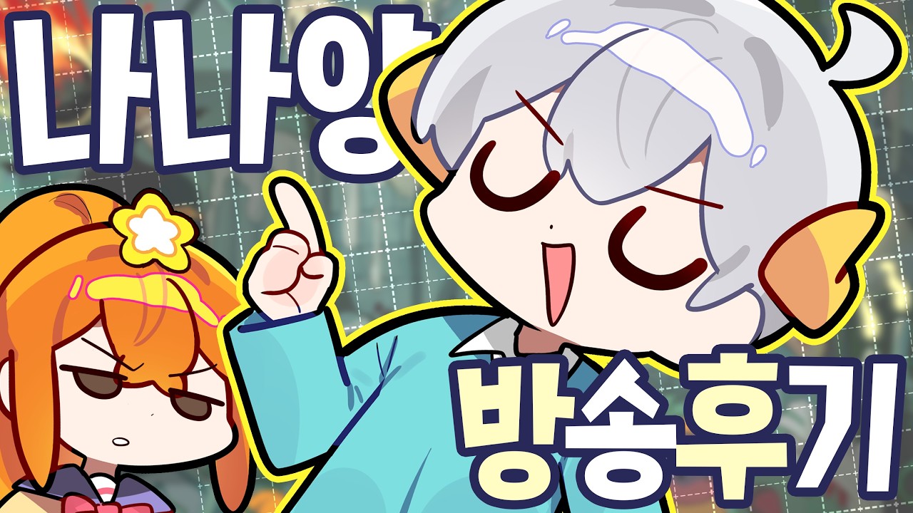 내 방송 애청자가 이상하다