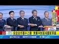 川普關稅政策