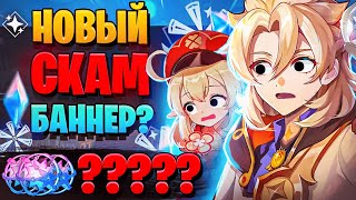 NEW РЕГИОН БАННЕР! КЛИ И АЛЬБЕДО СКАМЯТ?! | Тиори и Итто | Genshin Impact 4.5