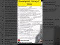 2nd Year English Paper 2026 | Rawalpindi Board | Group 1 &amp; 2 #Rawalpindiboard #questionpaper