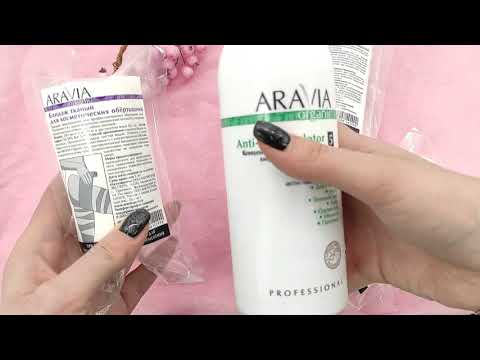 Концентрат для бандажного лифтинг-обертывания тела Aravia Organic Anti-Age Sculptor