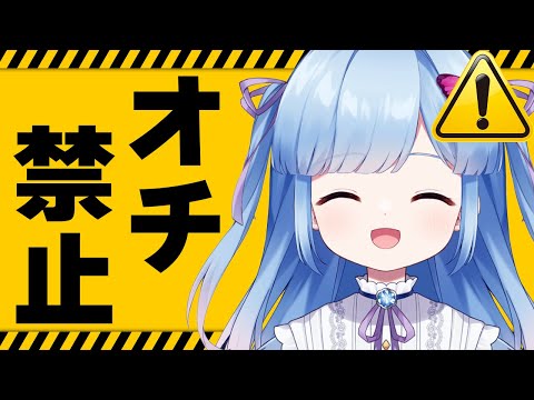 【消化不良】オチがありそうでない話をずっとし続ける配信【Vtuber/瑠璃野ねも】 video thumb