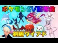 ポケモンSV 激レア色違い・伝説配布会　#ポケモン #配布 #色違い #shorts