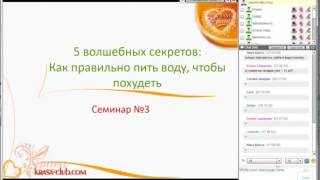 Как правильно пить воду, чтобы похудеть Как правильно пить воду, чтобы похудеть