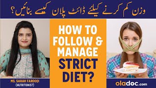 Diet Karne Ka Sahi Tarika - How To Stick To A Diet In Urdu - Healthy Diet Plan Kaise Follow Karen