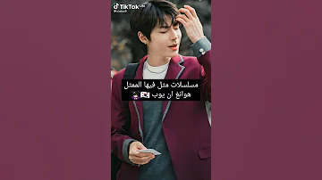 مسلسلات مثل فيها الممثل هوانغ ان يوب 