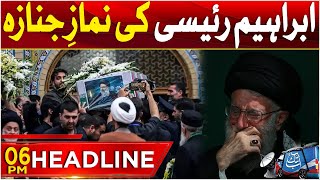 Ebrahim Raisi Funeral Prayers | Ayatollah Ali Khamenei Performs Prayer | 6 PM Headlines | Abbtakk