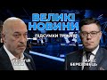 🔴 ВЕЛИКІ НОВИНИ: Росія знову стягує війська до кордону з Україною | ТУКА, БЕРЕЗОВЕЦЬ