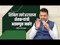 No CIBIL Requirement for Farmers’ Crop Loans | सिबिल स्कोअरवरून शेतकऱ्यांची अडवणूक नको! | मुंबई