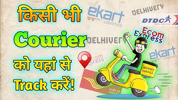 How To Track Courier || ECOM EXPRESS Ko Kese Track Kare || Delivery Courier |Flipkart Order Ko Track