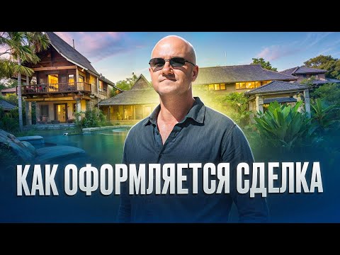 Алгоритм оформления покупки
