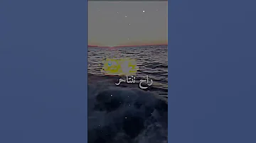 غير سمحيلي يا يما ديسيديت نهجر 