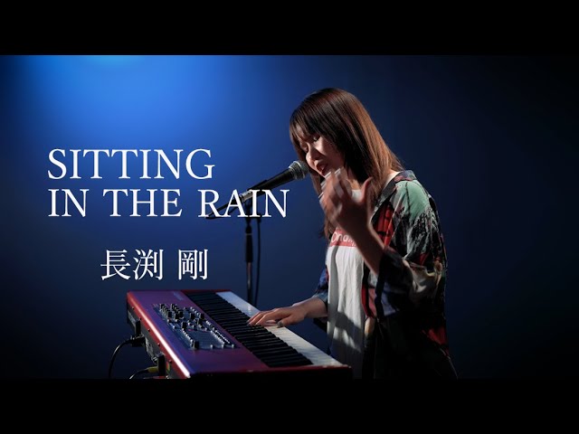 English Sub】(one shot recording)SITTING IN THE RAIN/TSUYOSHI